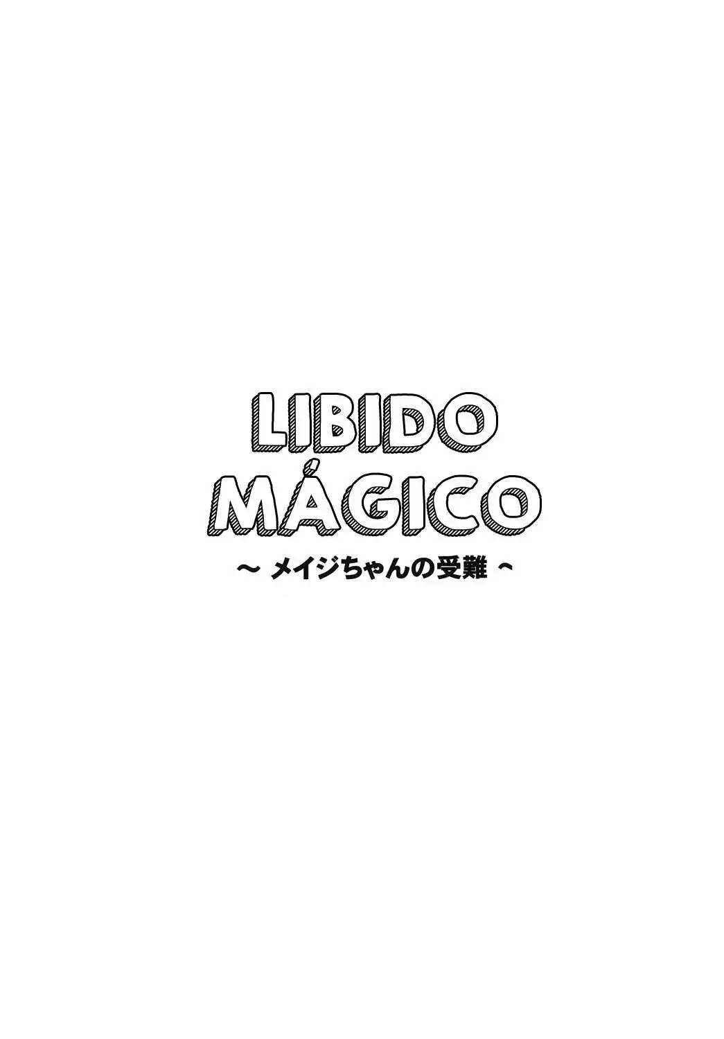 LIBIDO MÁGICO ~Mage-chan no Junan~ (BIKINI WARRIORS) Chapter-1