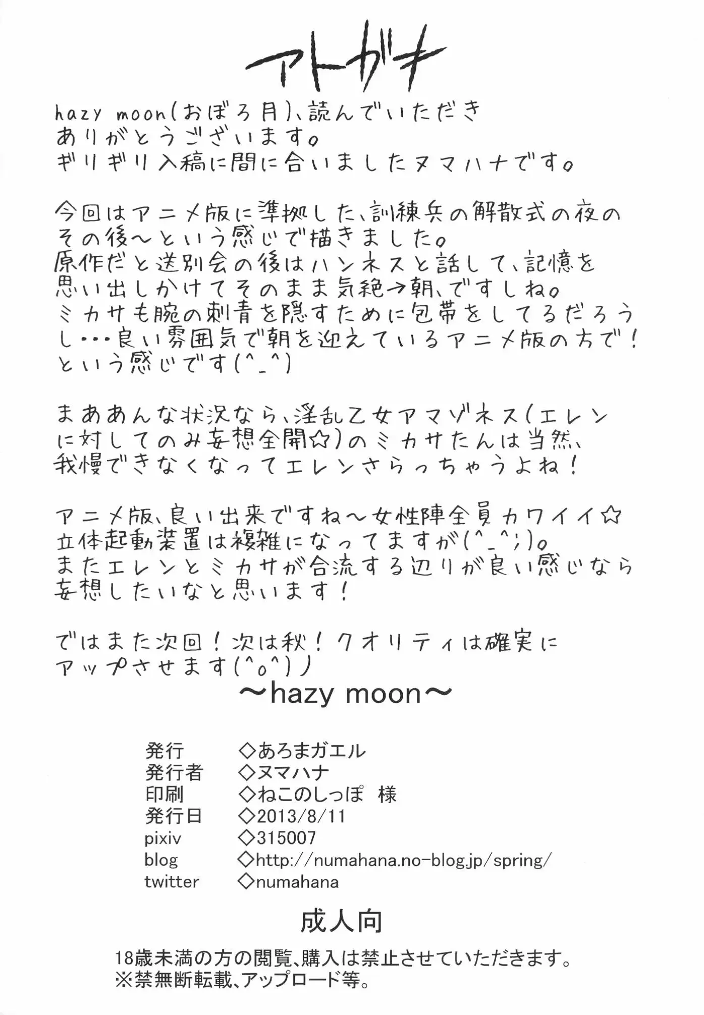 Hazy Moon Chapter-1