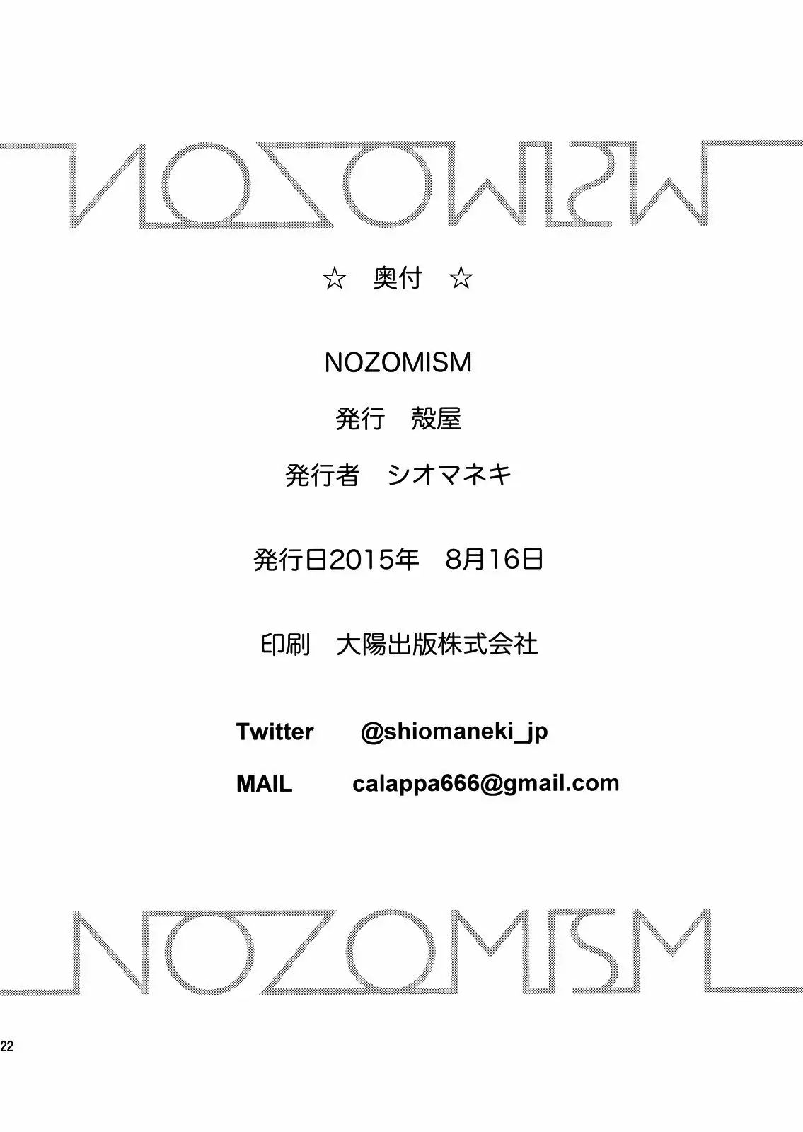 NOZOMISM