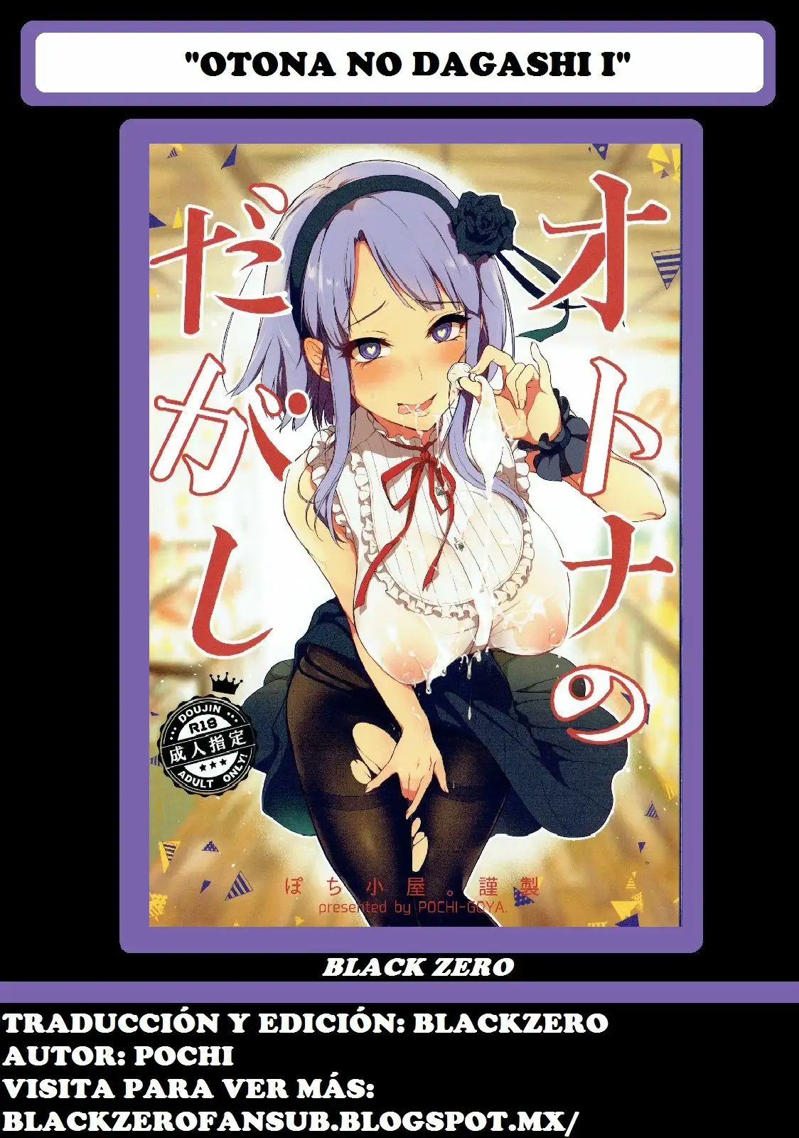 OTONA NO DAGASHI