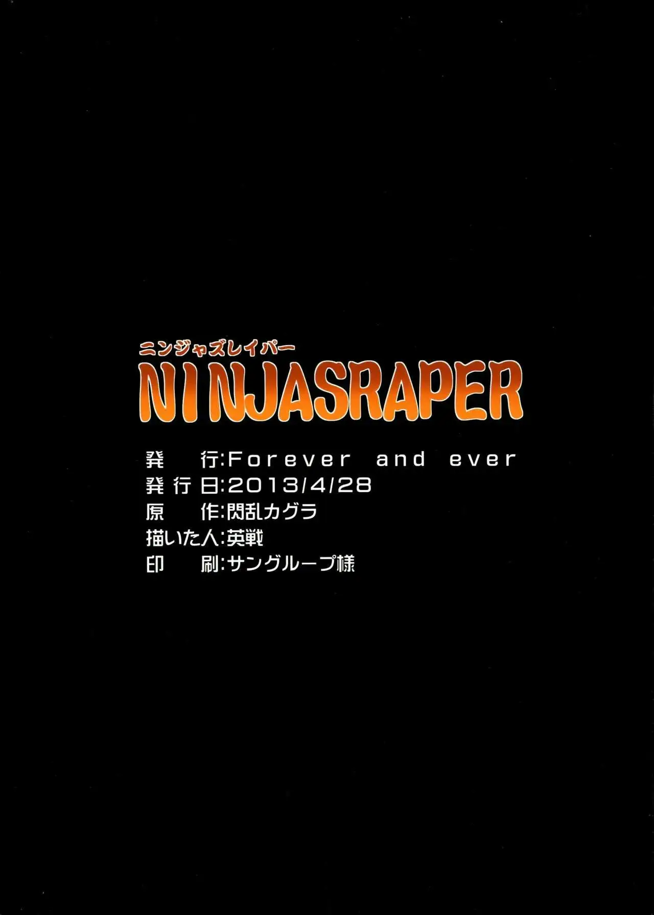 NINJASRAPER (Senran Kagura, Ninja Slayer)