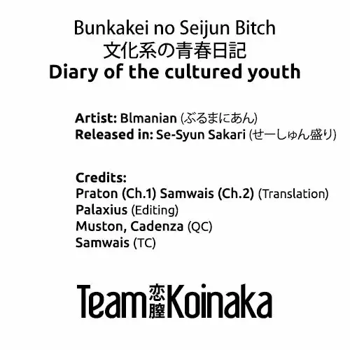  Bunkakei no Seijun Bitch