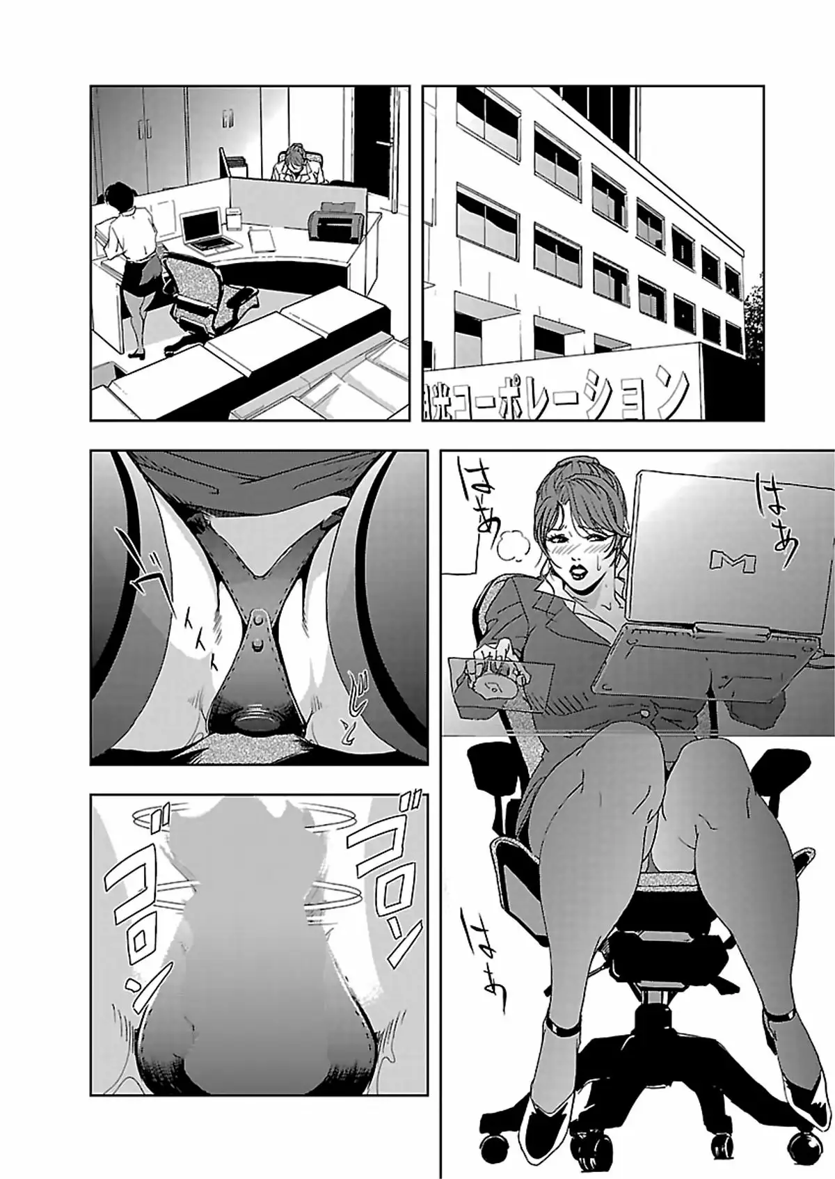  Nikuhisyo Yukiko I Ch. 1-3