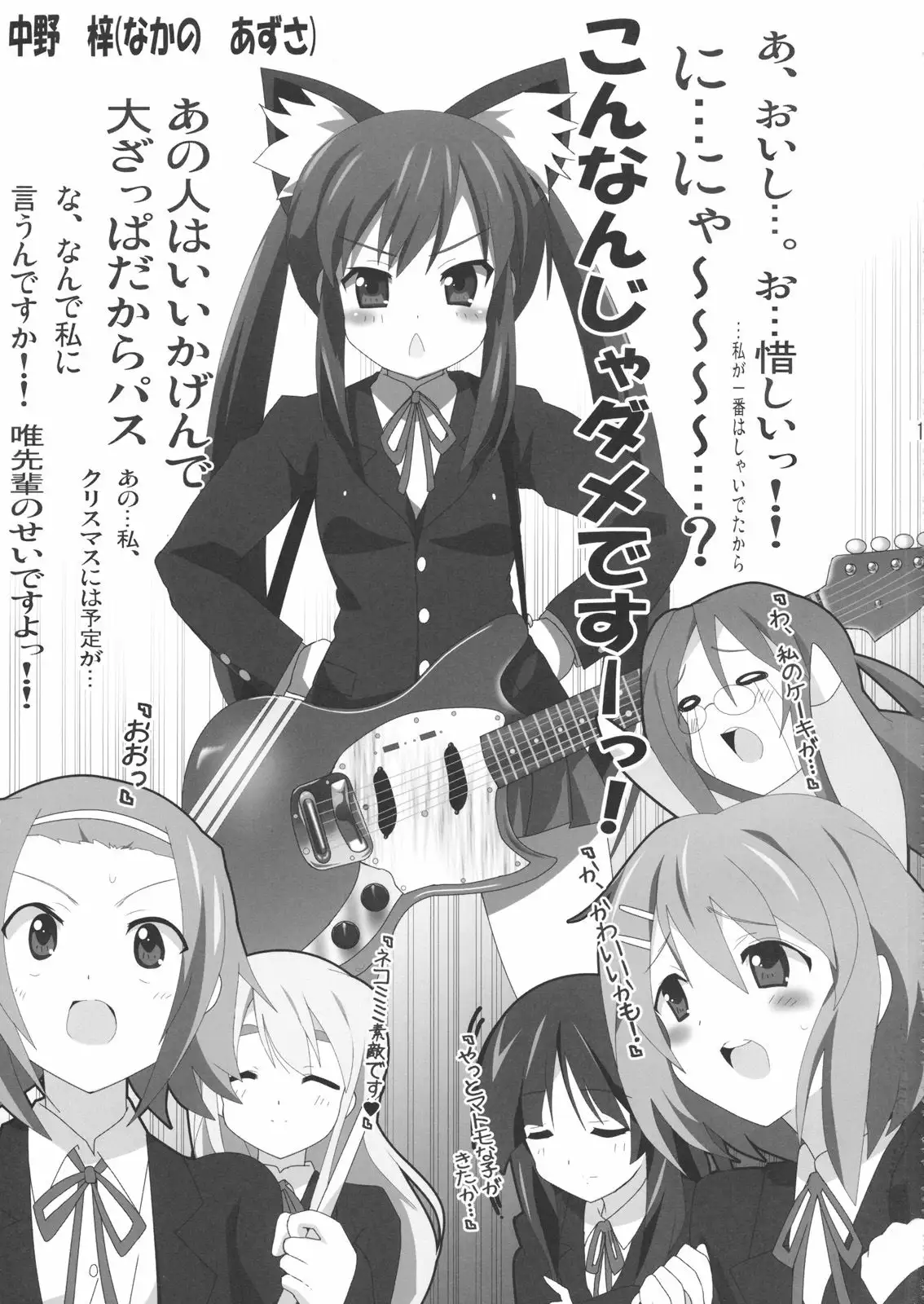 K-ON Bon 2