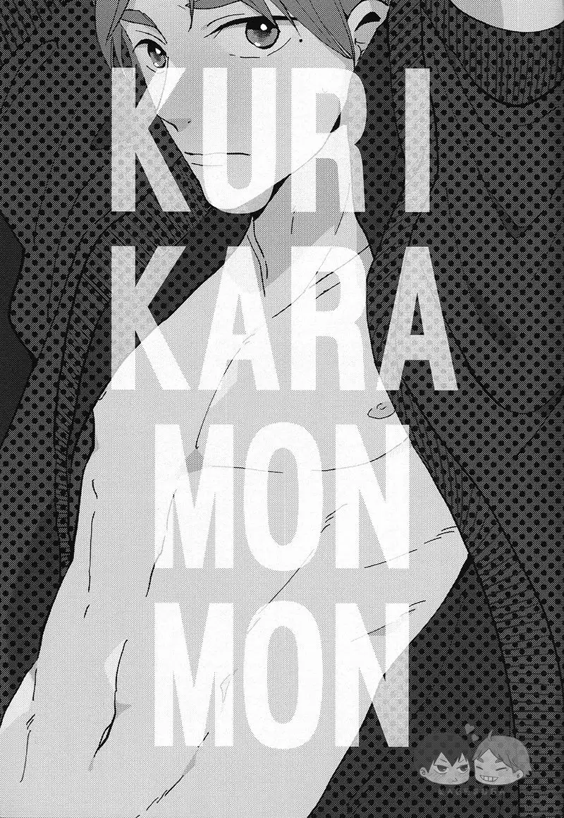 KURIKARAMONMON