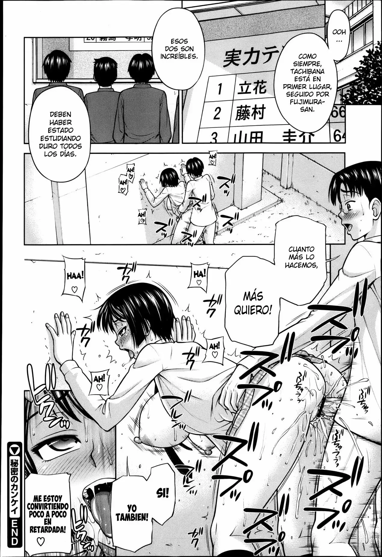 Himitsu No Kankei Ch.1