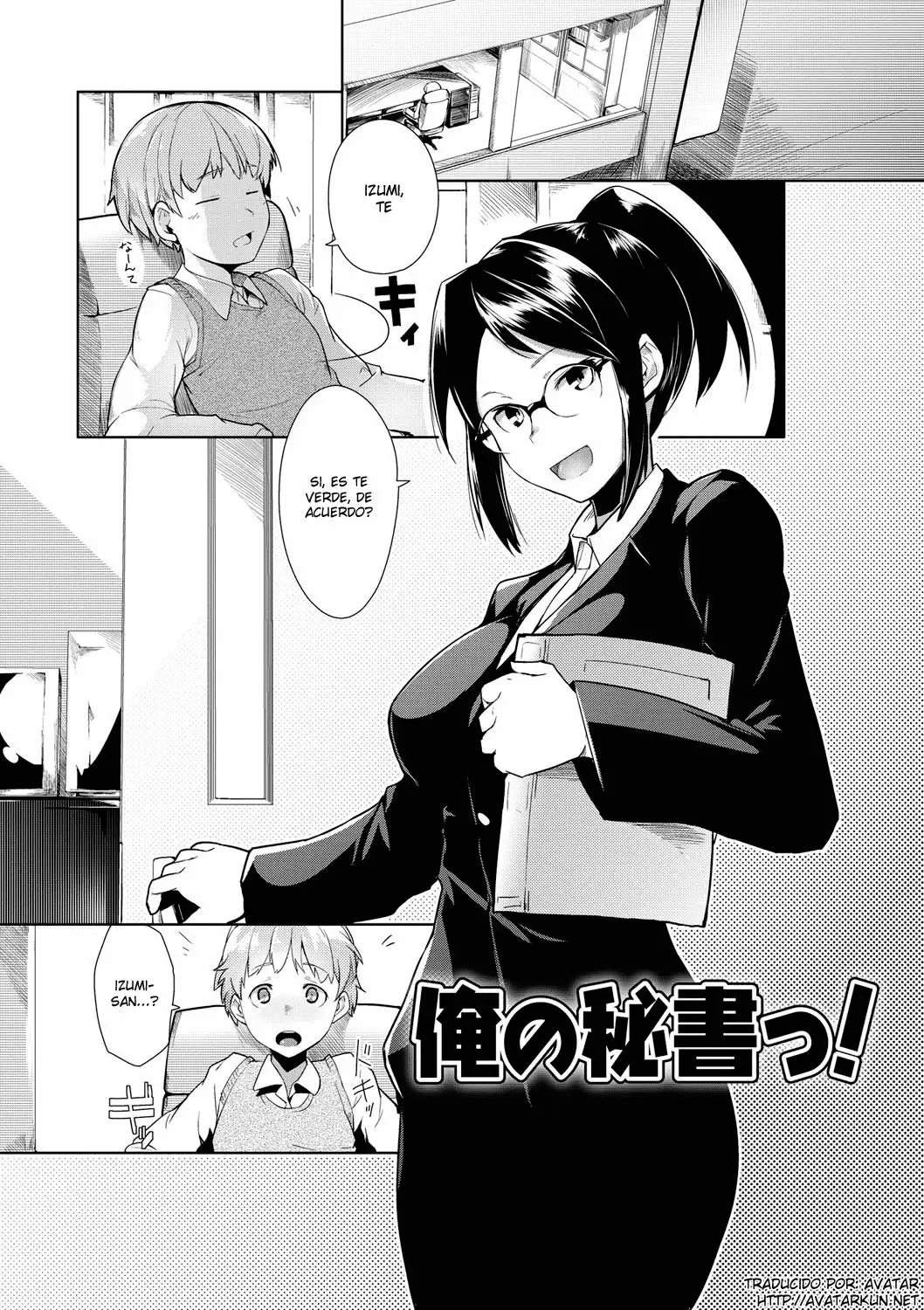  Ore no Hisho! | My Secretary