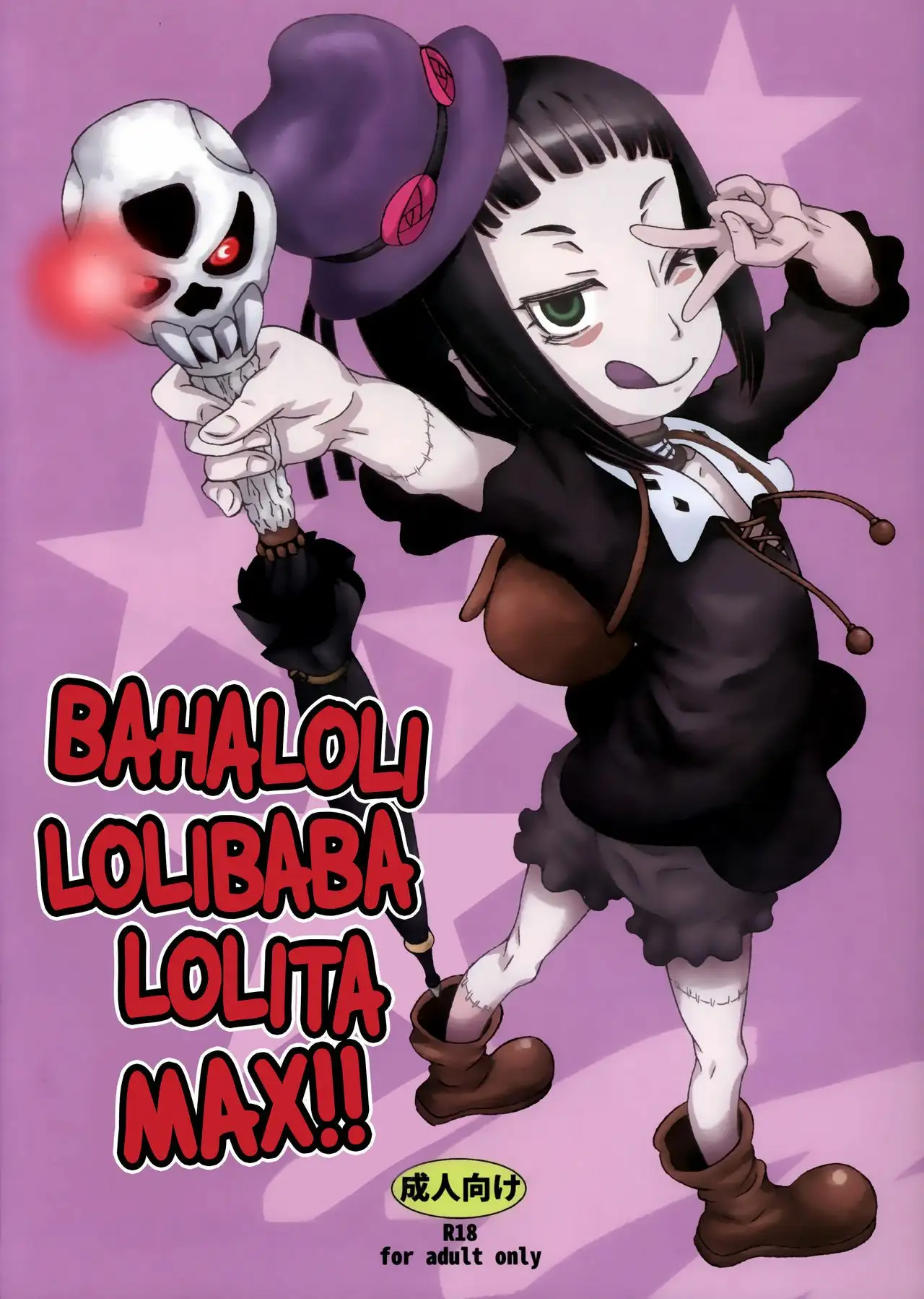 Bahaloli Lolibaba Lolita MAX!