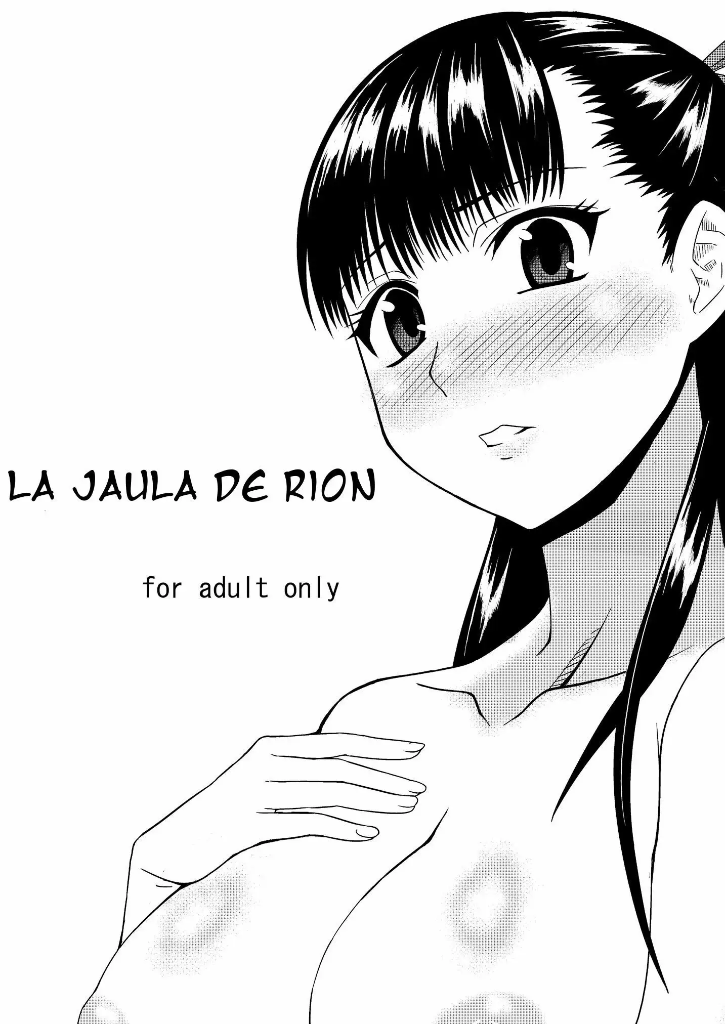  La Jaula de Rion (Cage of Eden) 