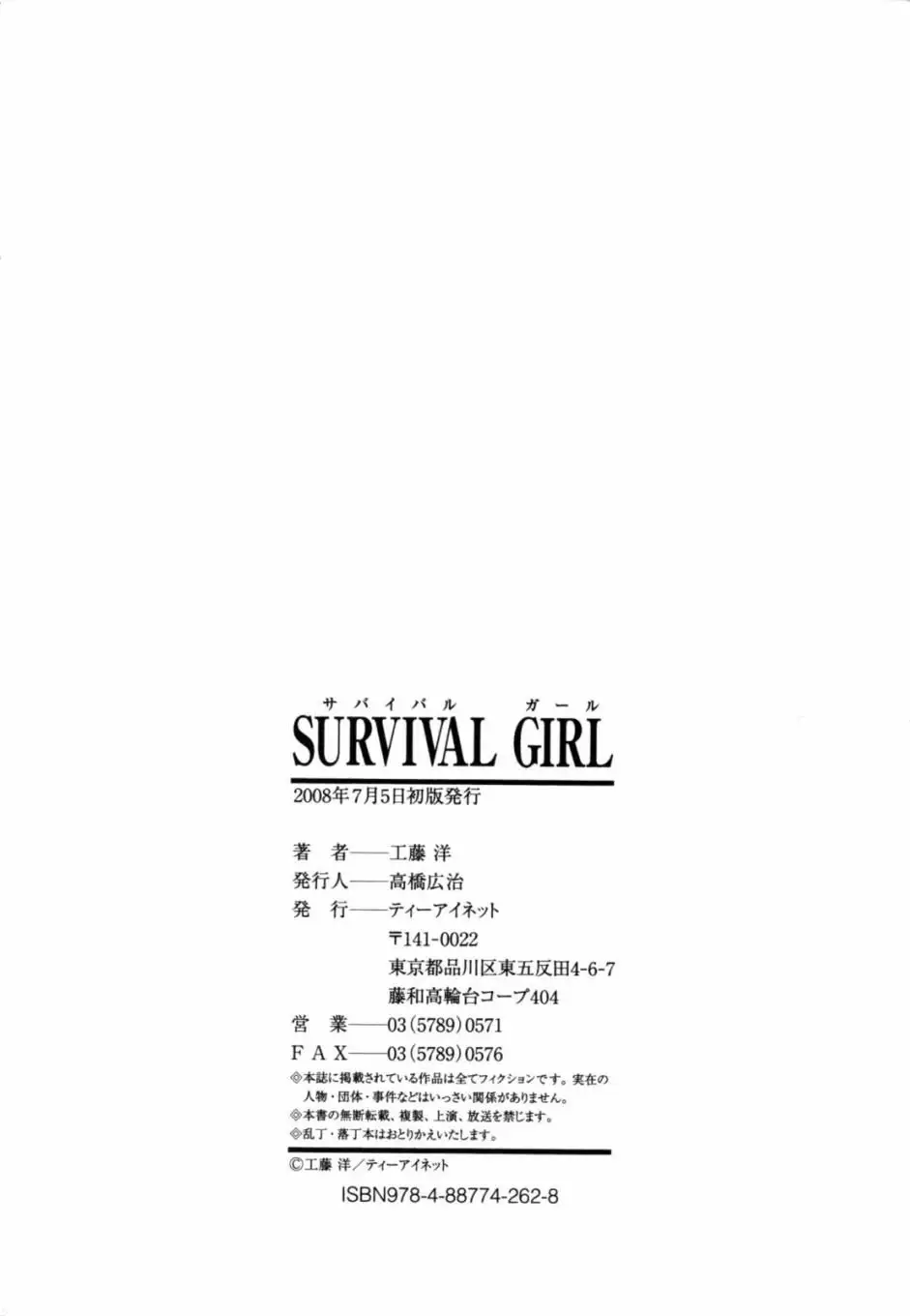 Survival Girl Completo (Sin Censura) 7 Final