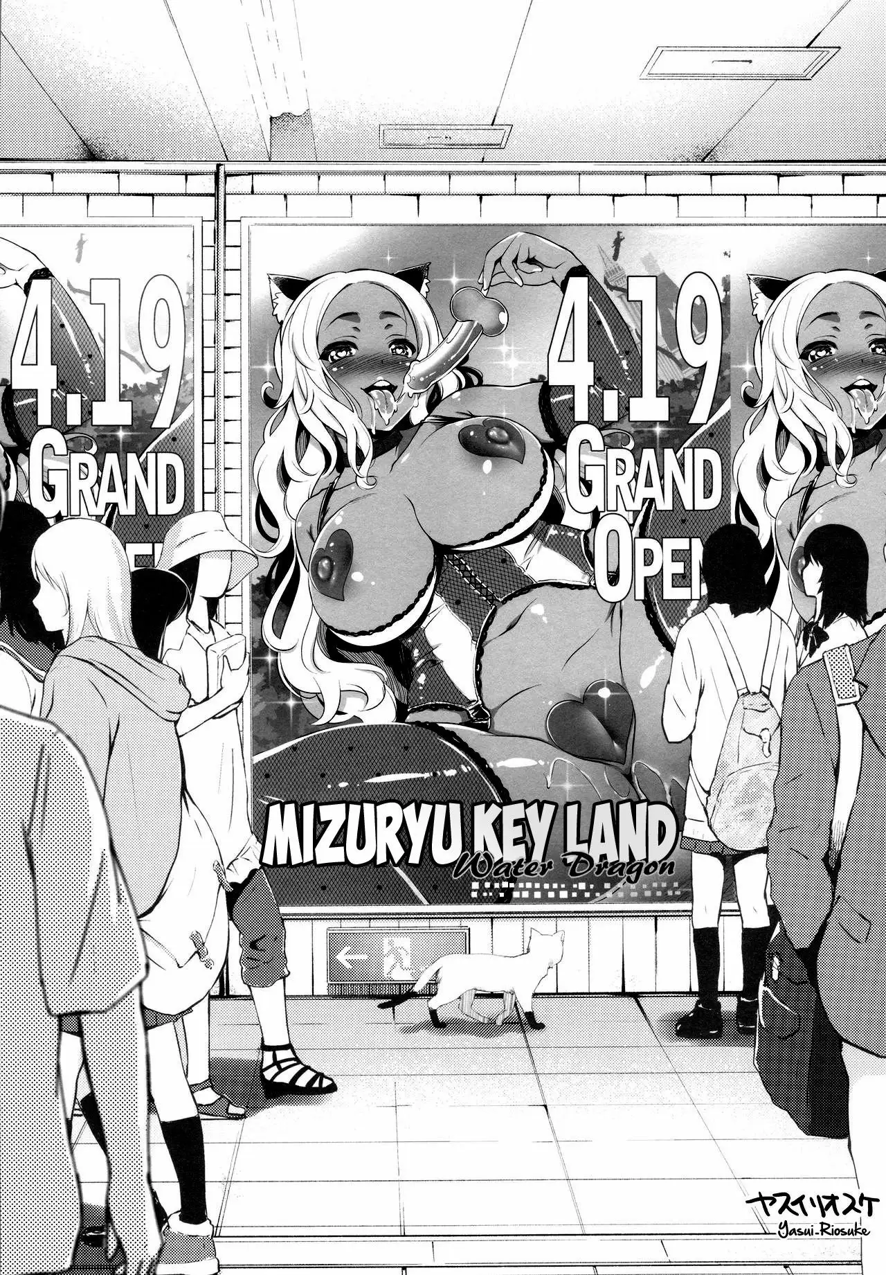 (Oideyo!) Mizuryu Kei land 1.5 Goudoubon