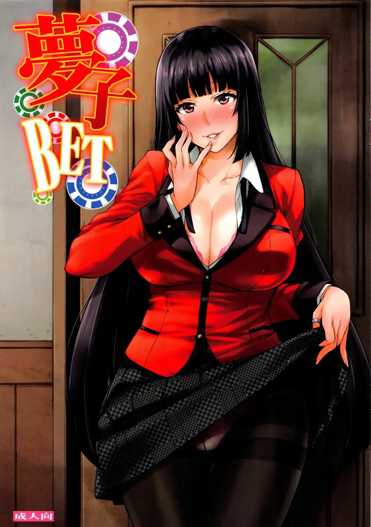 Yumeko BET (Kakegurui)