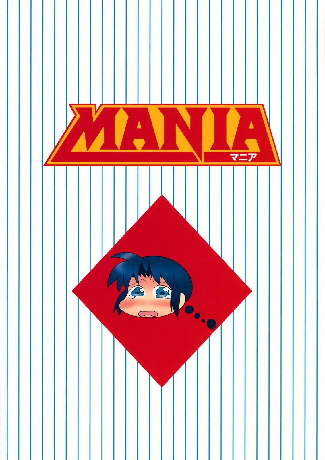 MANIA (Major) [Gokiburi]