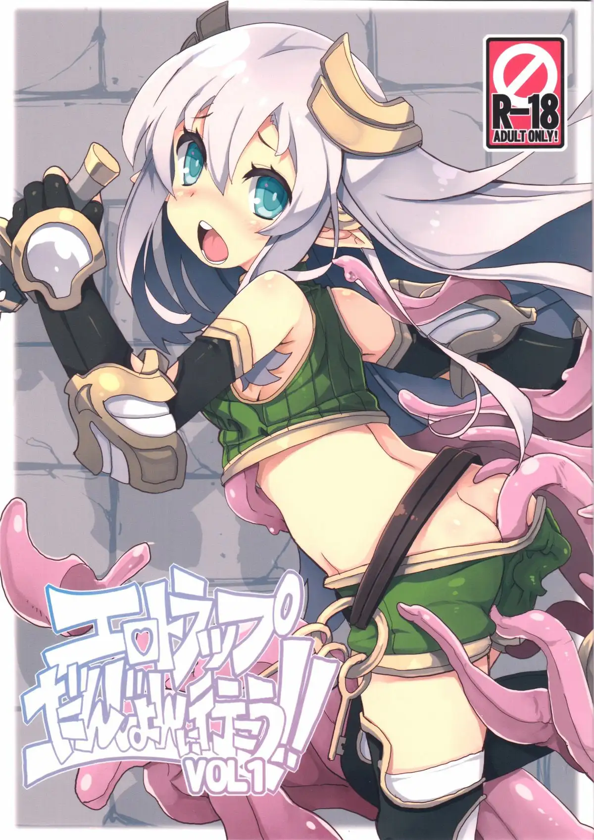  Ero Trap Dungeon ni Ikou!!