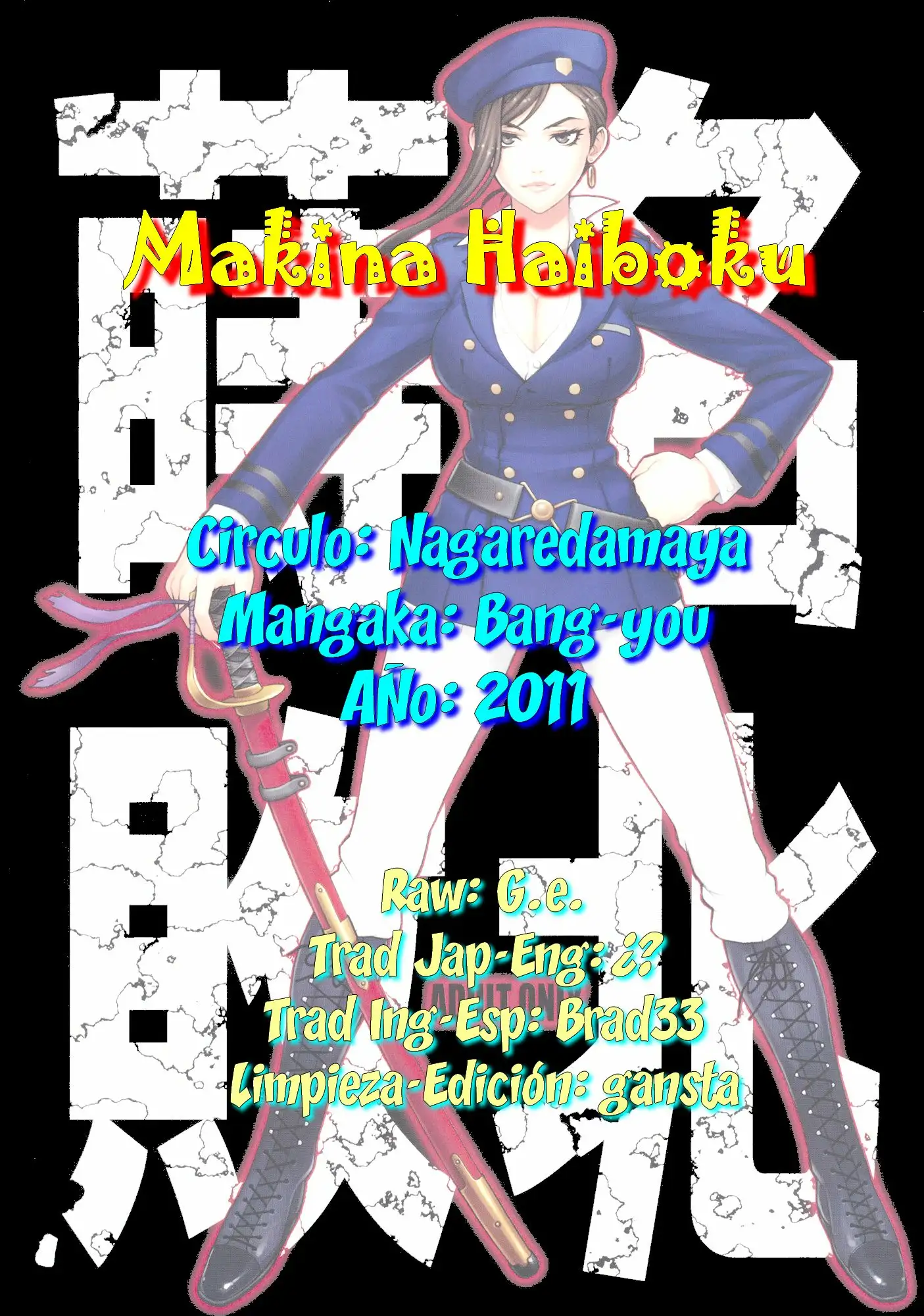 Makina Haiboku