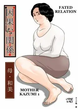 Fated Relation Mother Kazumi 1 