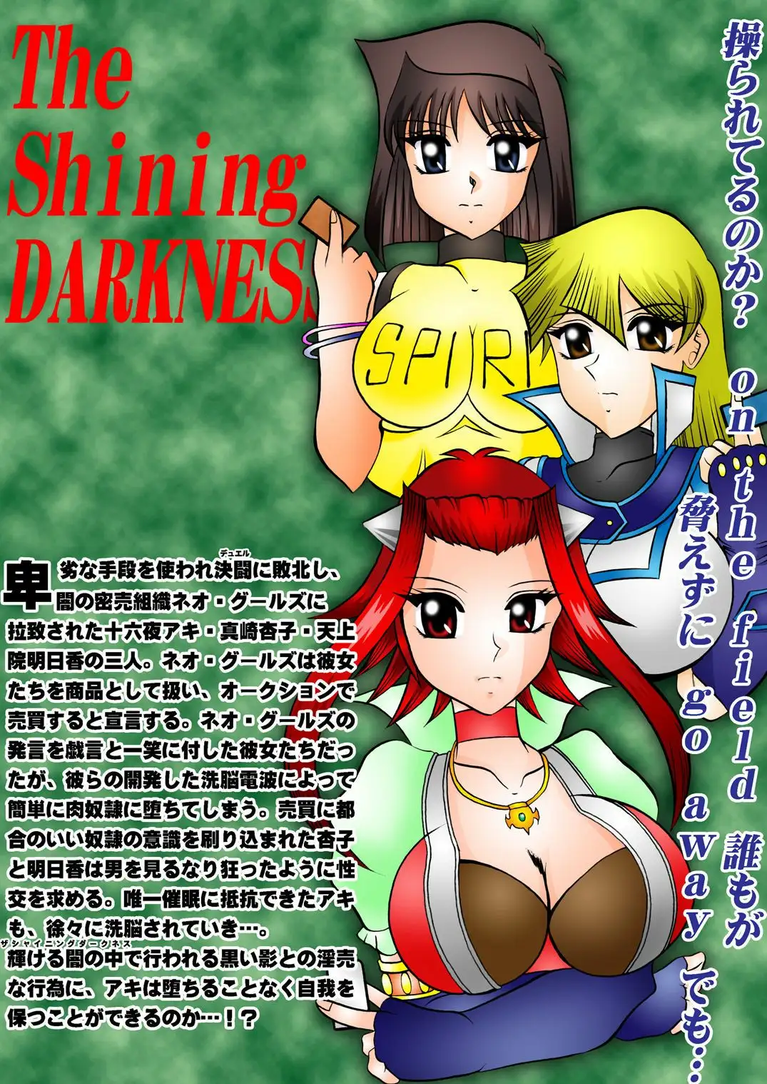 The Shining DARKNESS (Yu-Gi-Oh!)