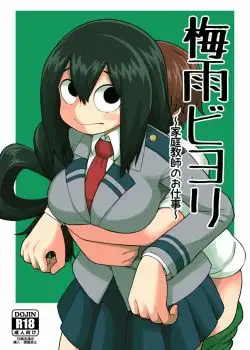 Tsuyu Biyori ~Katei Kyoushi no Oshigoto~ (Boku no Hero Academia)