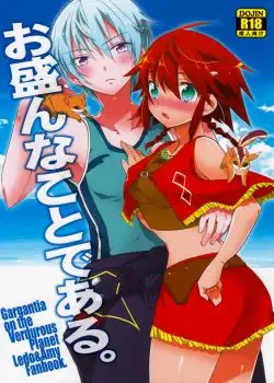 A Thing Called Prosperity (Suisei no Gargantia) 