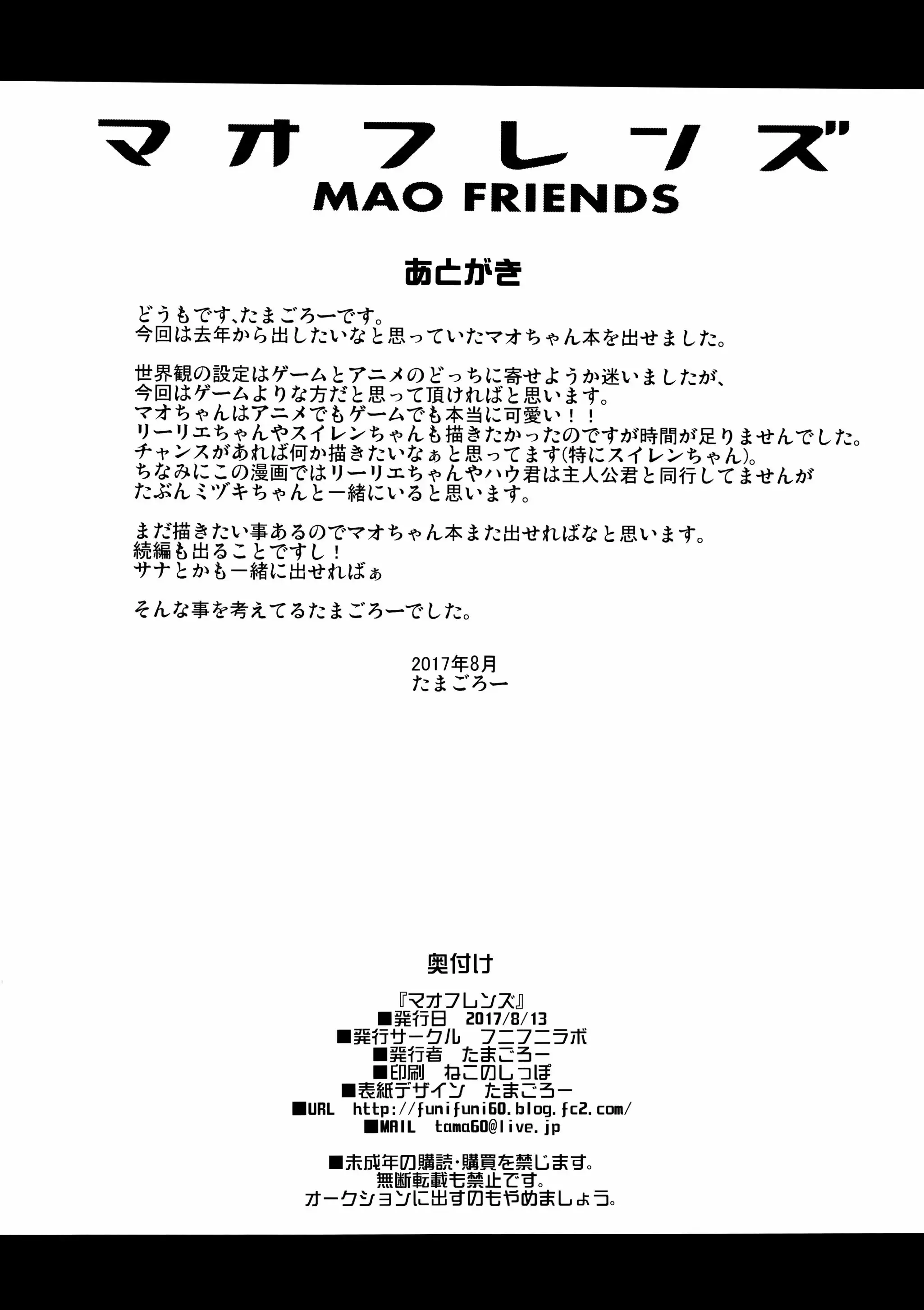 MAO FRIENDS (Pokémon)