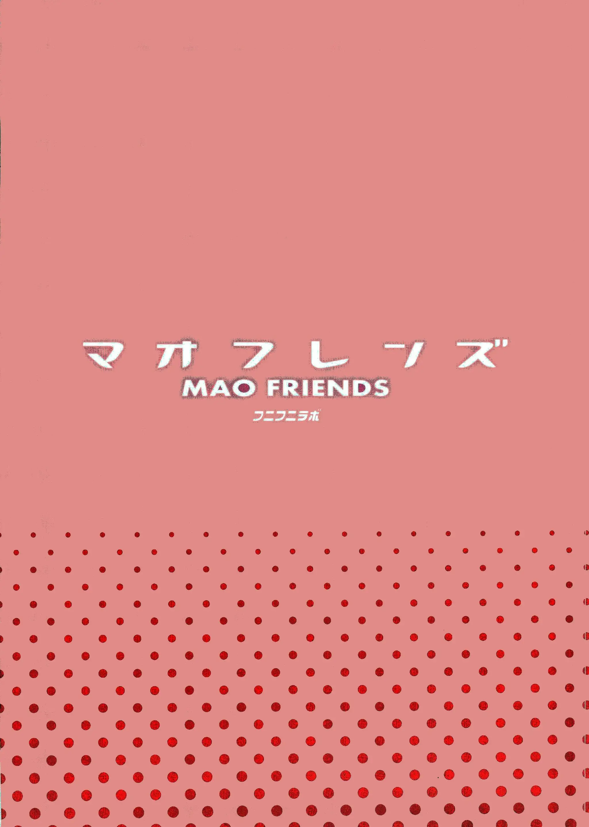 MAO FRIENDS (Pokémon)