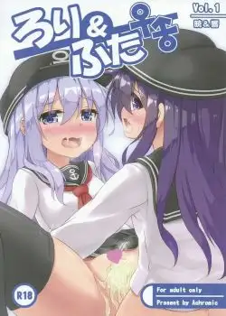 Loli & Futa Vol.1 (Kantai Collection -KanColle-)