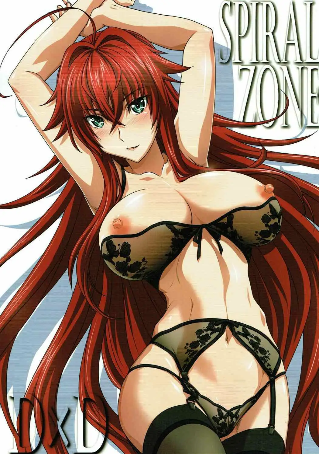 SPIRAL ZONE (Highschool DxD