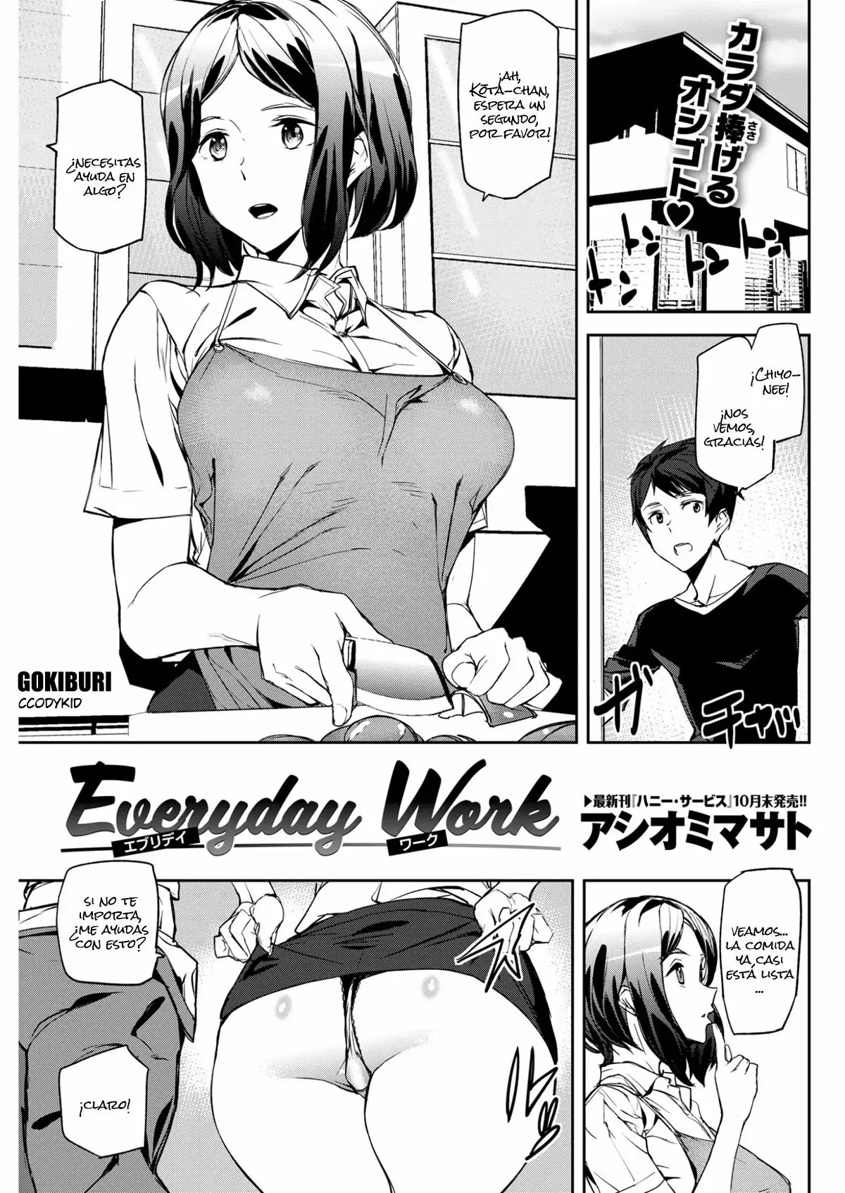  Everyday Work [Gokiburi]