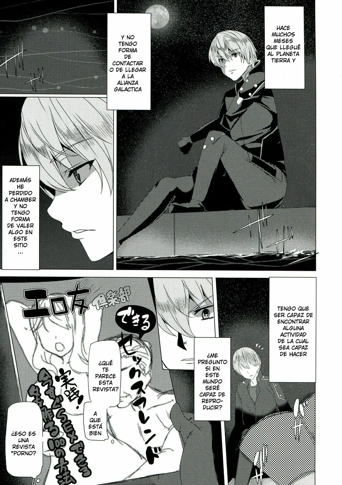 Iseikan Communication (Suisei no Gargantia)