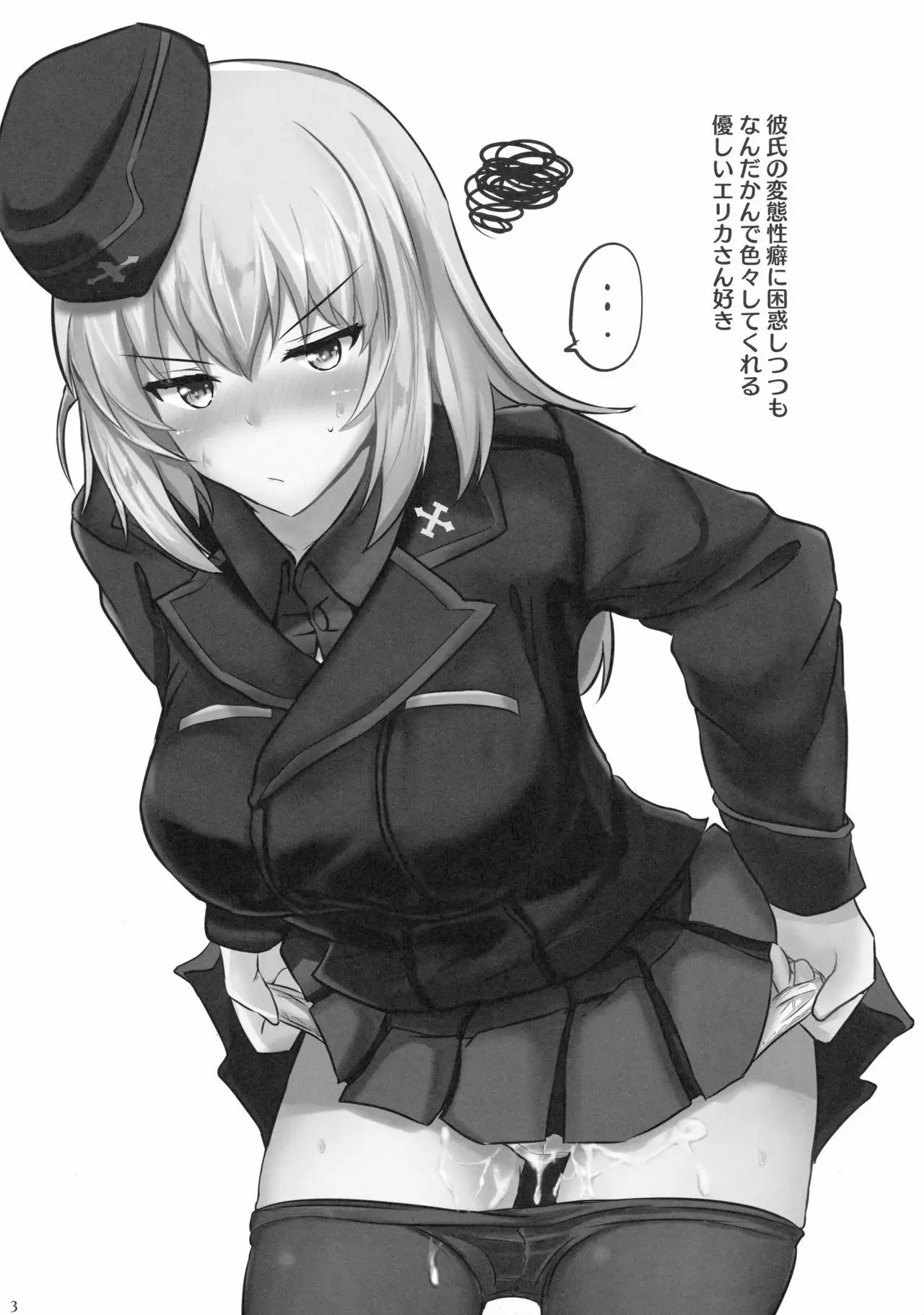 Onayami Itsumi-san (Girls und Panzer)