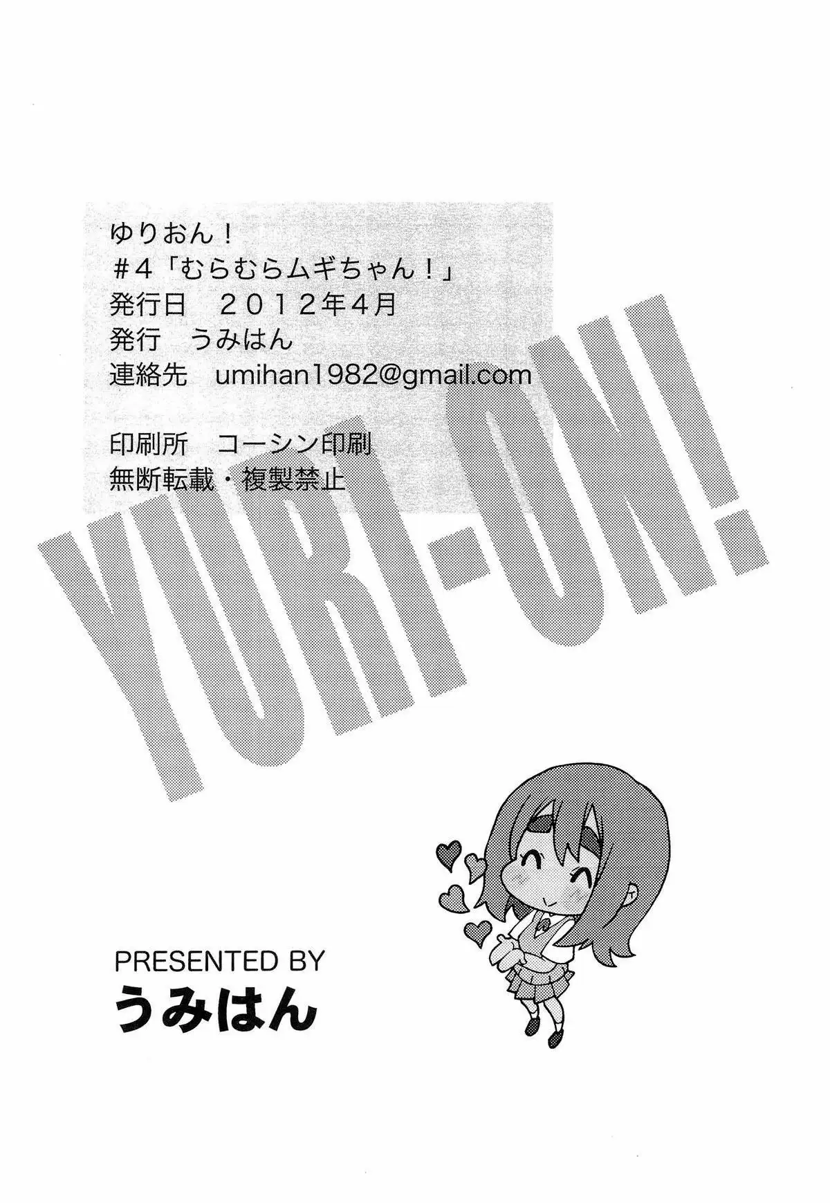 Yuri ON 1-4