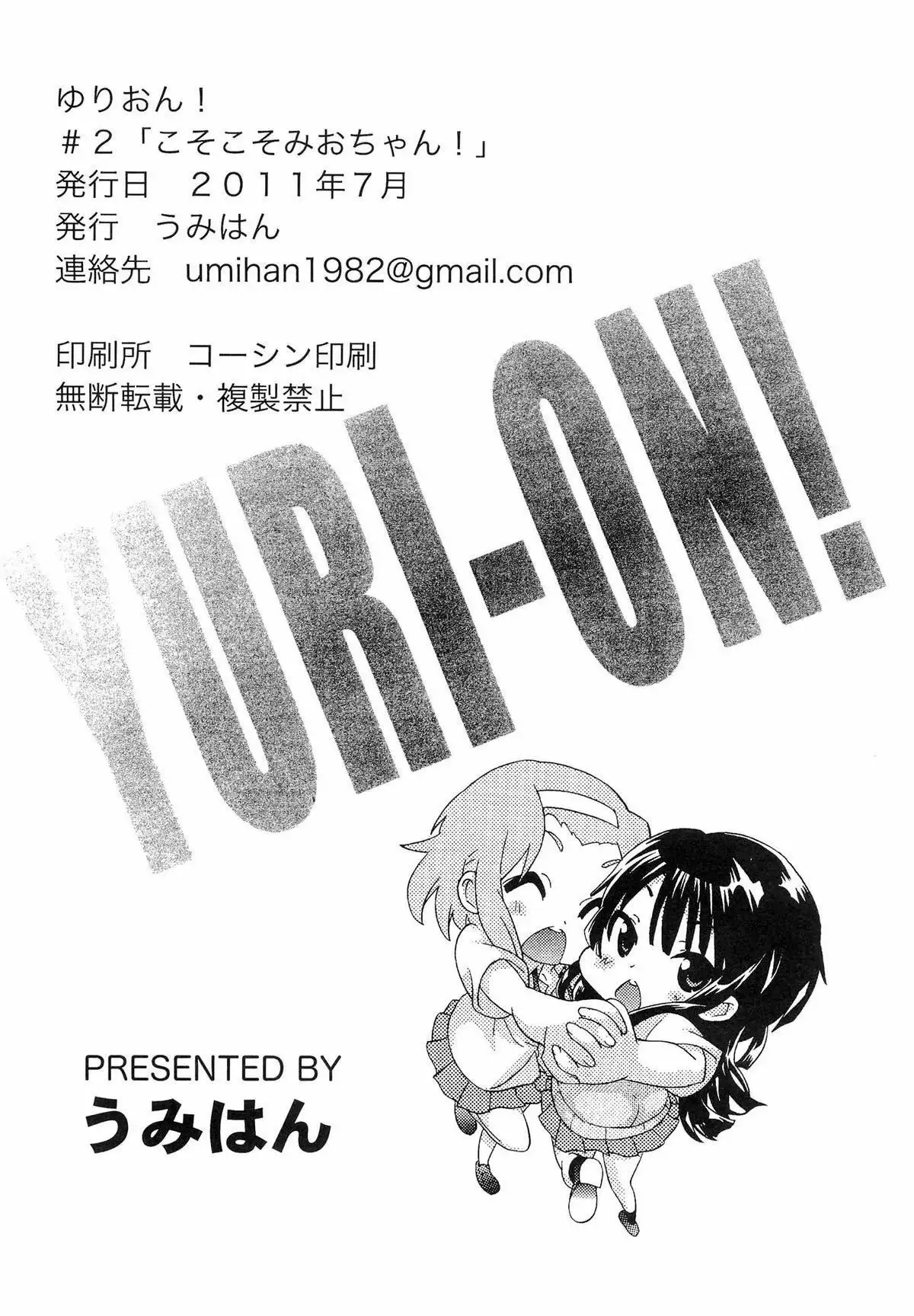 Yuri ON 1-4