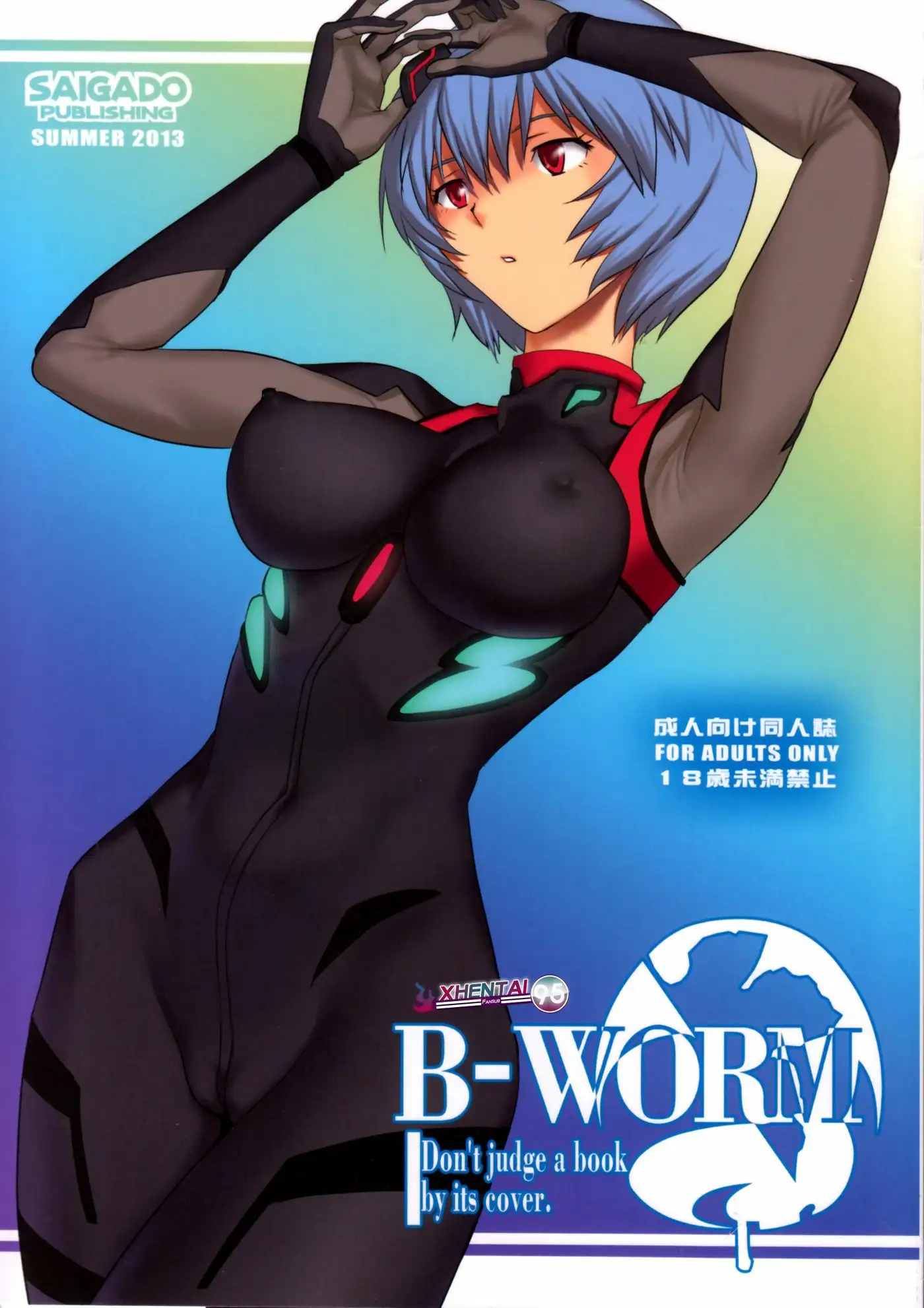 B-WORM (Neon Genesis Evangelion)