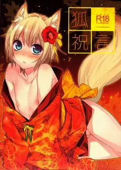 Kitsune Shuugen 1