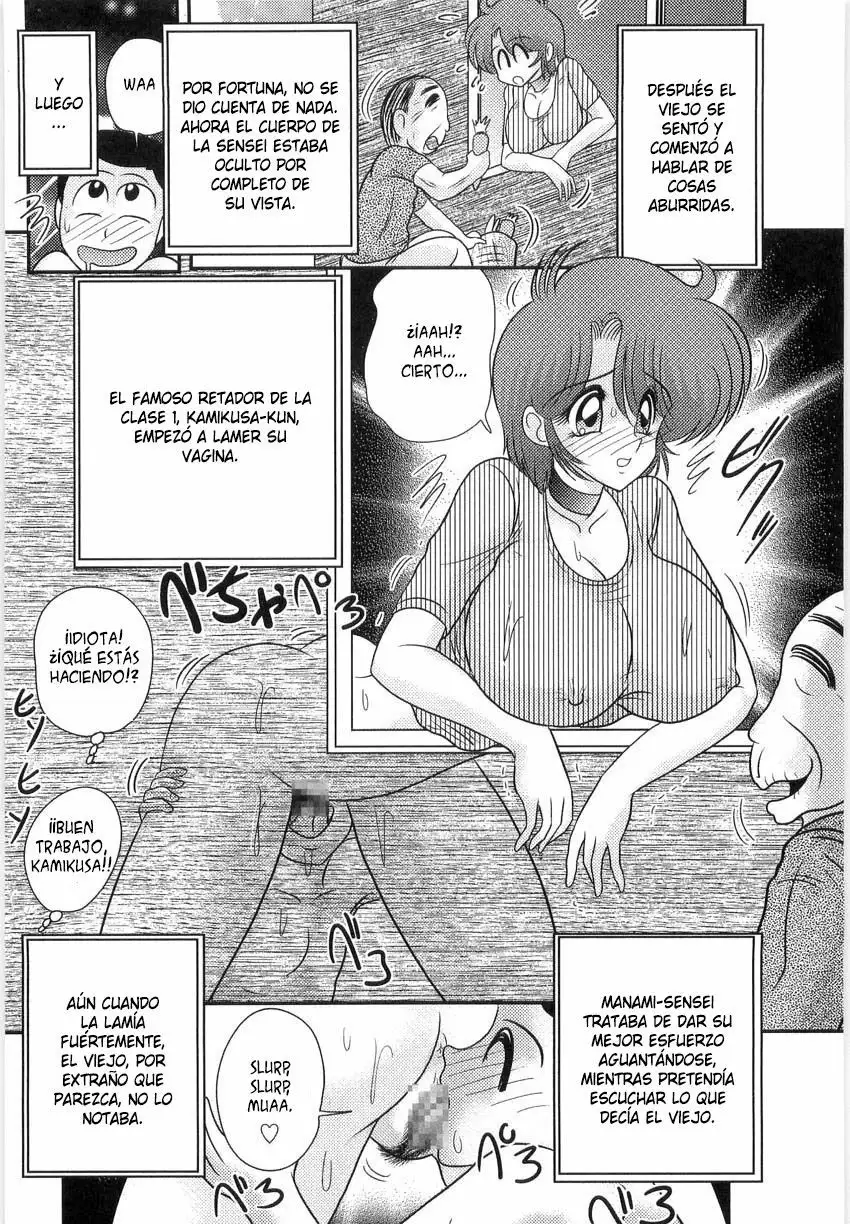 Manami-sensei no Kougaigakushuu