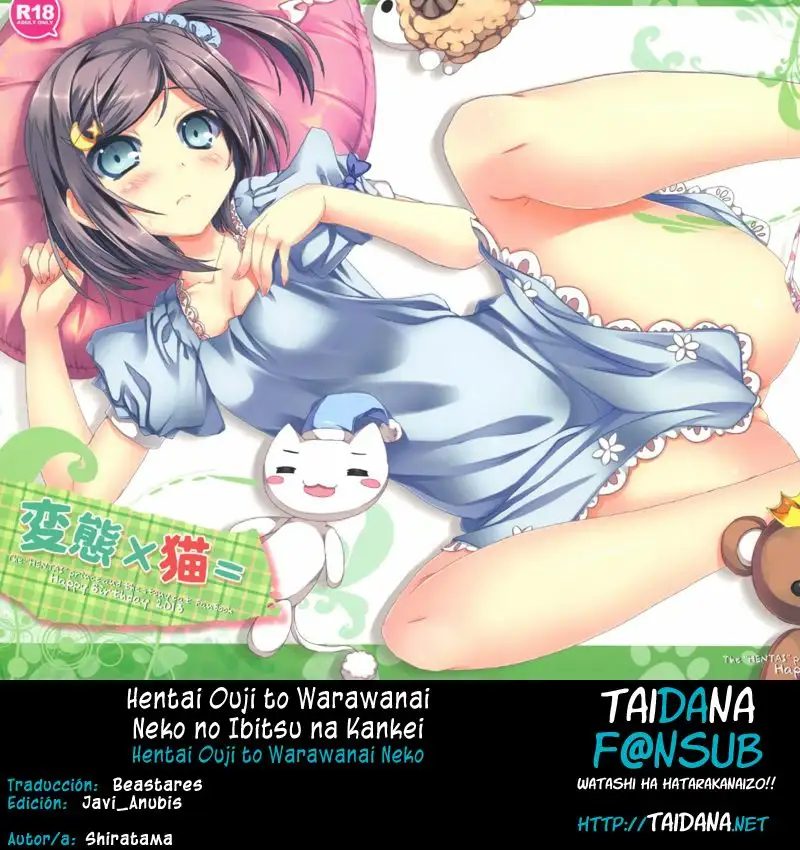 Hentai Ouji to Warawanai Neko no Ibitsu na Kankei.