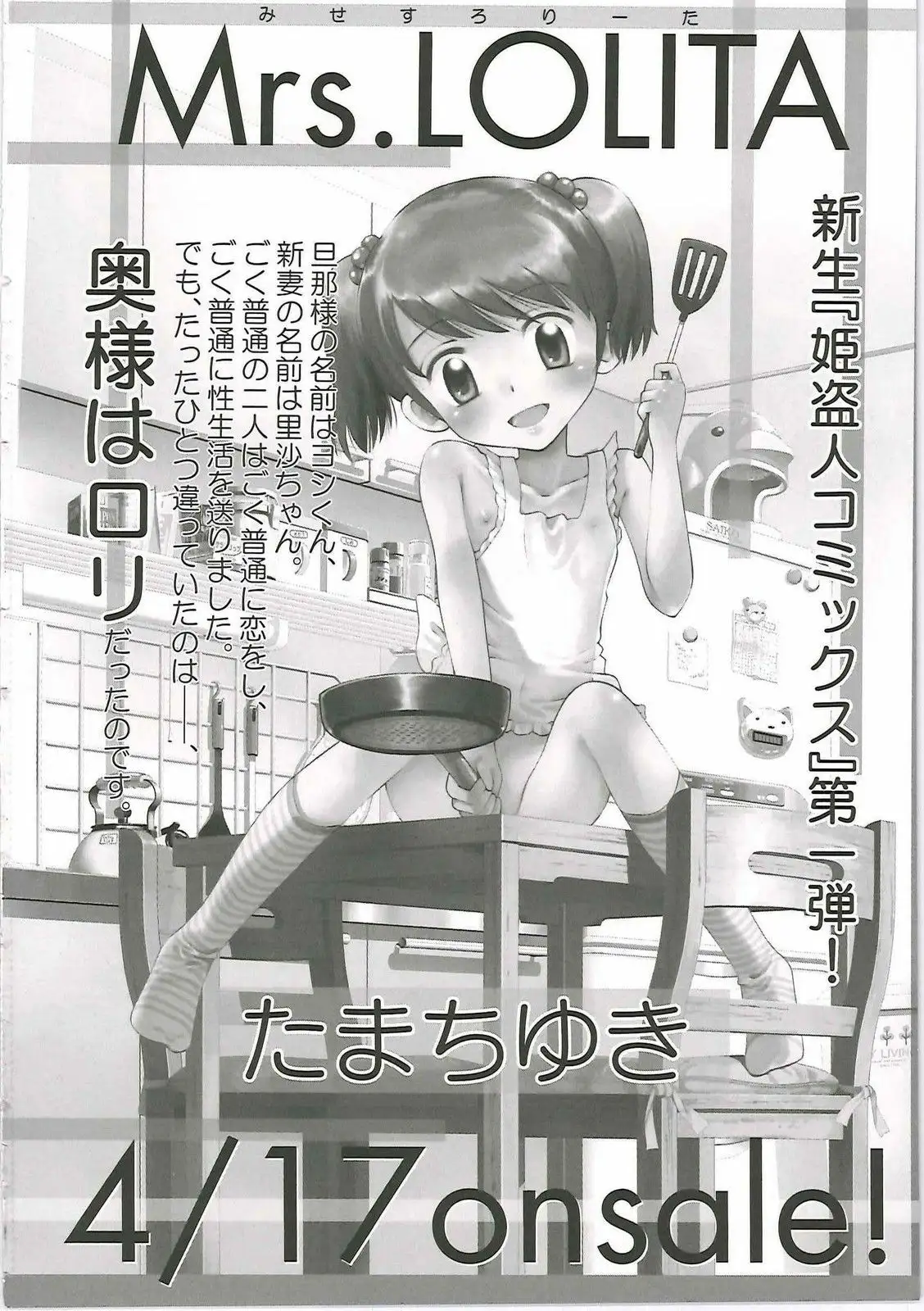 Chou Onee-San Tengoku Vol.4 cap 11