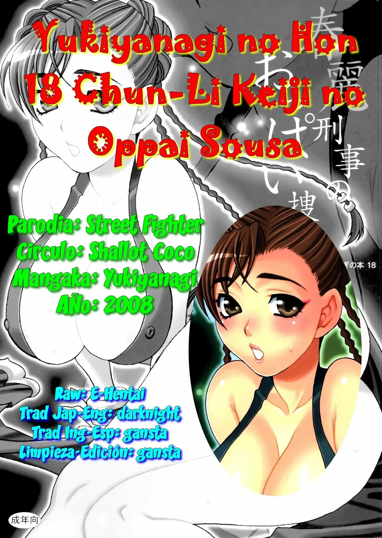 Yukiyanagi no Hon 18 Chun-Li Keiji no Oppai Sousa