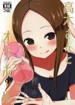 Takagi-san to Onahole - COMIC1☆13