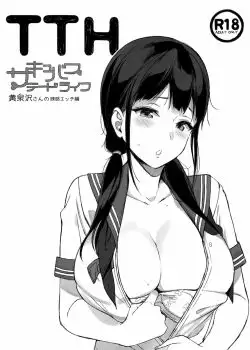 [Sasamori Tomoe] TTH Succubus Stayed Life Yomisawa-san no Yuuwaku Ecchi Hen [V2]