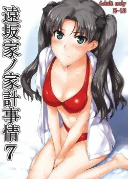 Tohsaka-ke no Kakei Jijou 7