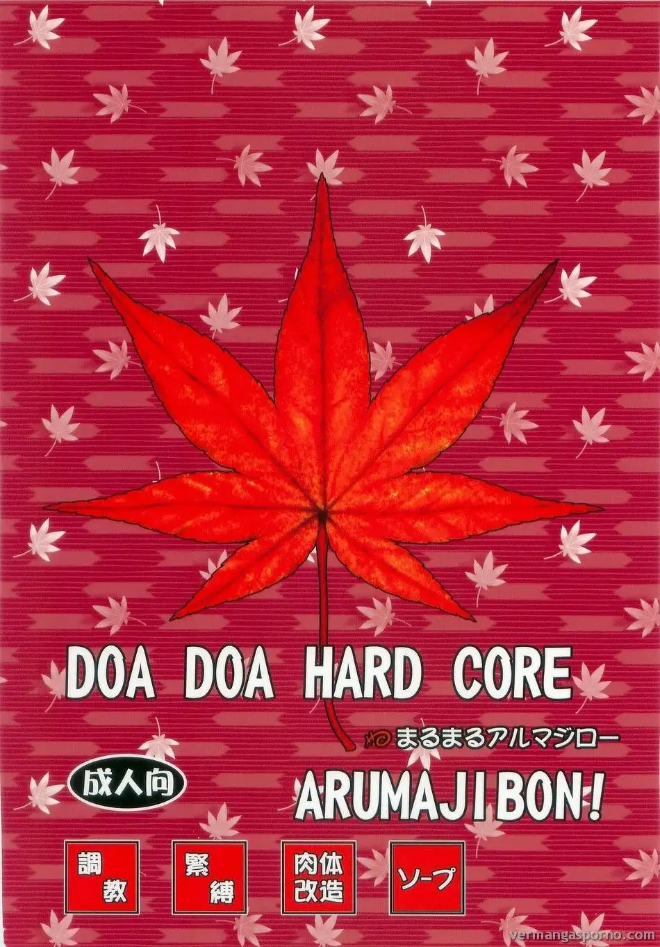 Doa Doa Hard Core