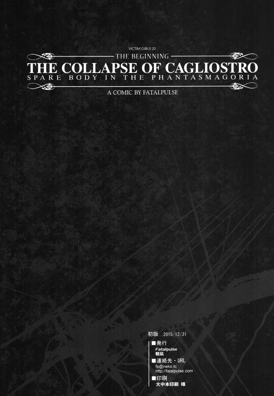 THE COLLAPSE OF CAGLIOSTRO