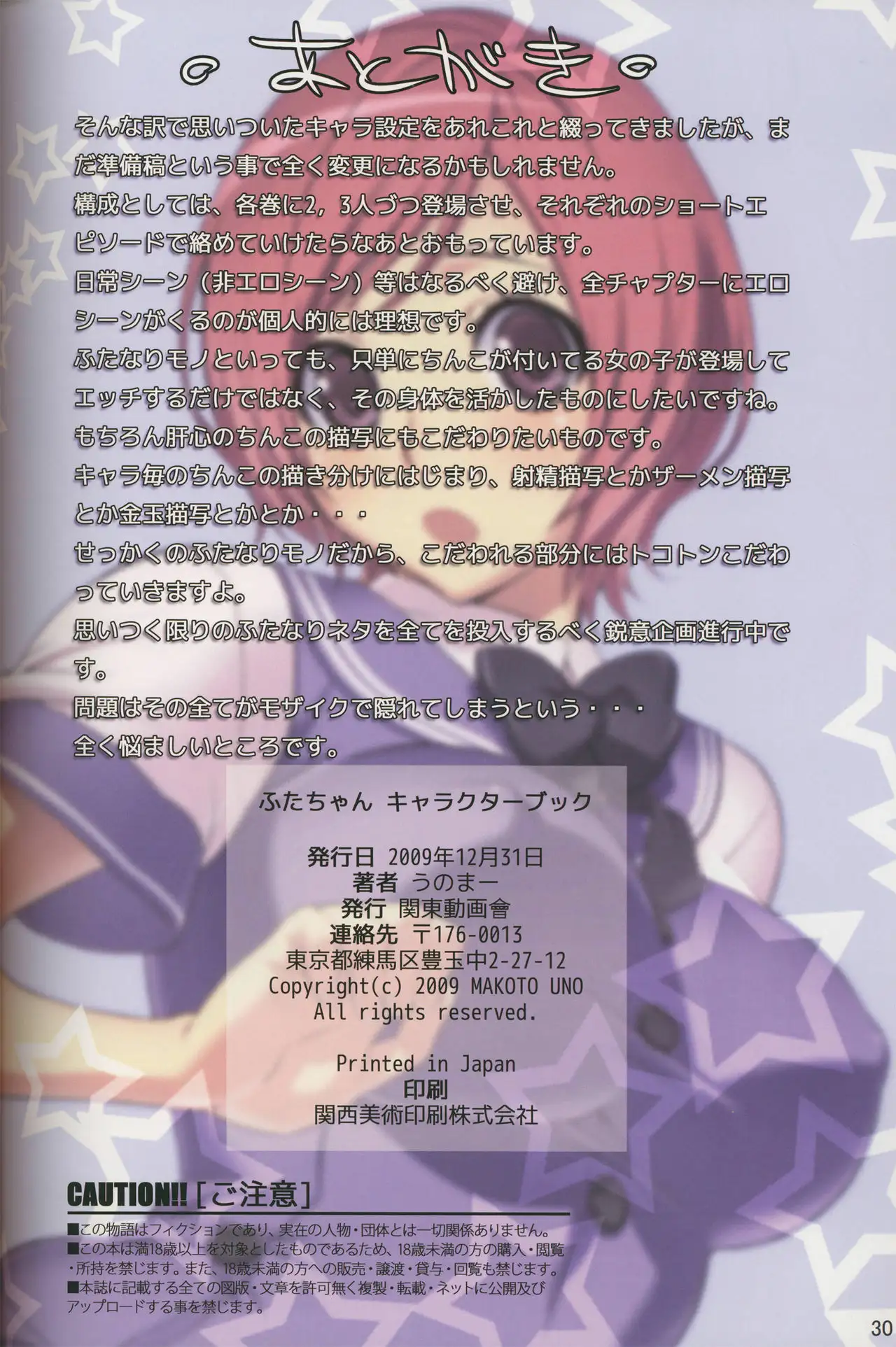 Futa-chan Character Book