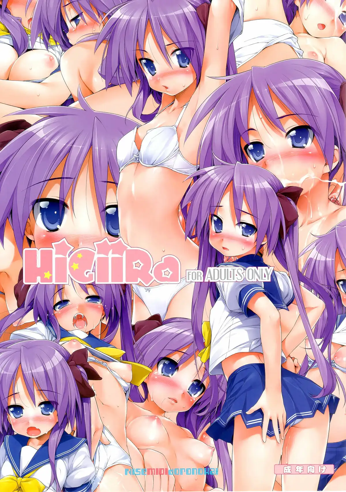 [NiseMIDIdoronokai (Ishikei)] HiGiiRa (Lucky Star)