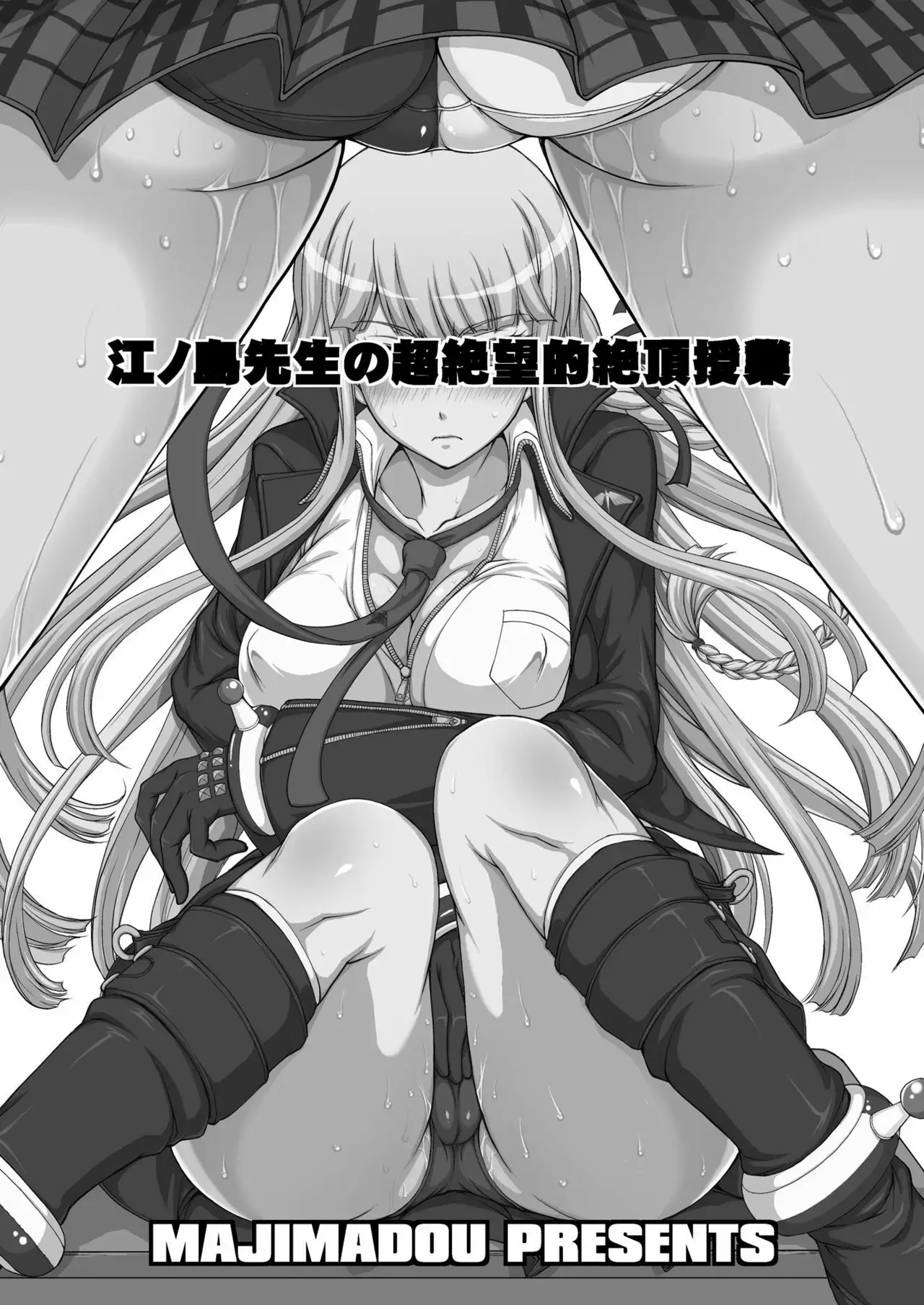 Enoshima Sensei no Chou Zetsubouteki Zecchou Jugyou (Danganronpa)