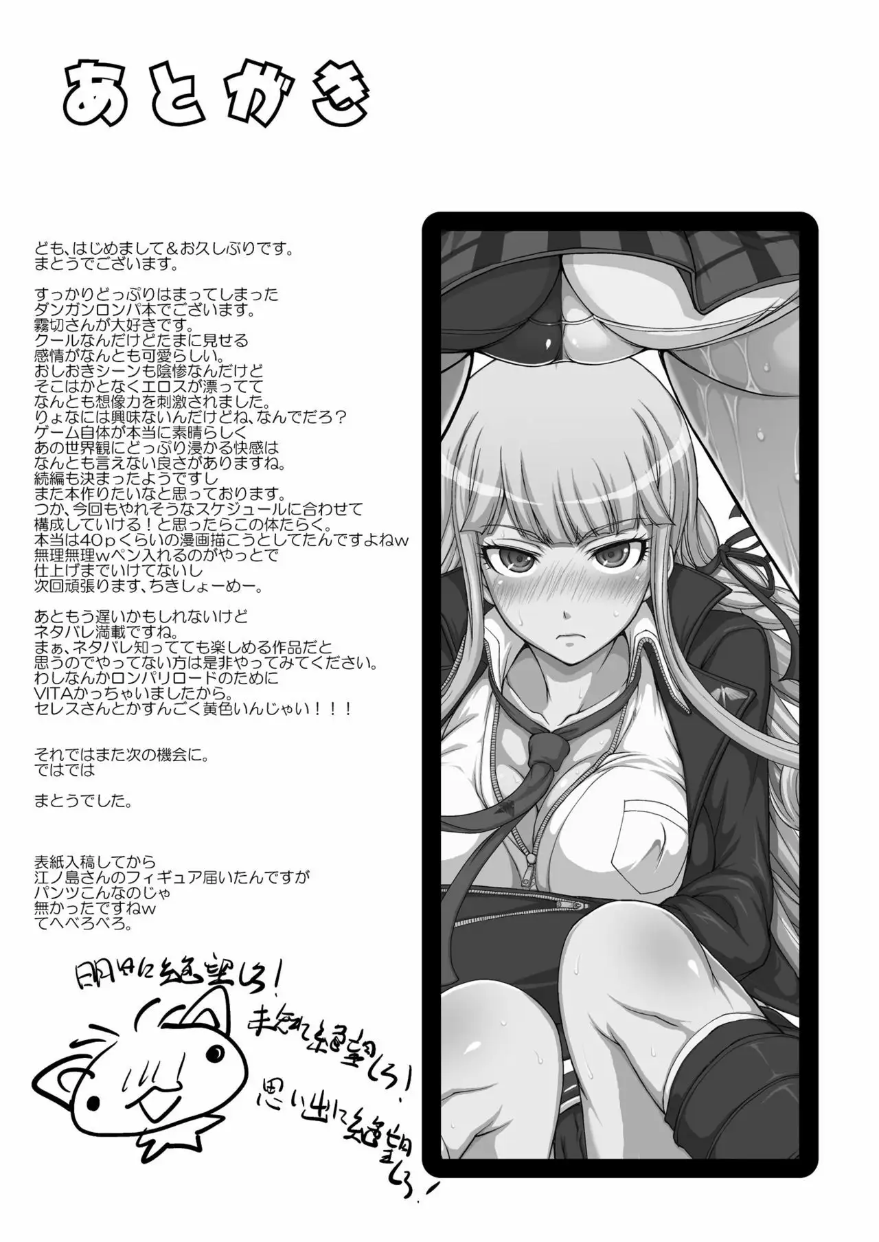 Enoshima Sensei no Chou Zetsubouteki Zecchou Jugyou (Danganronpa)