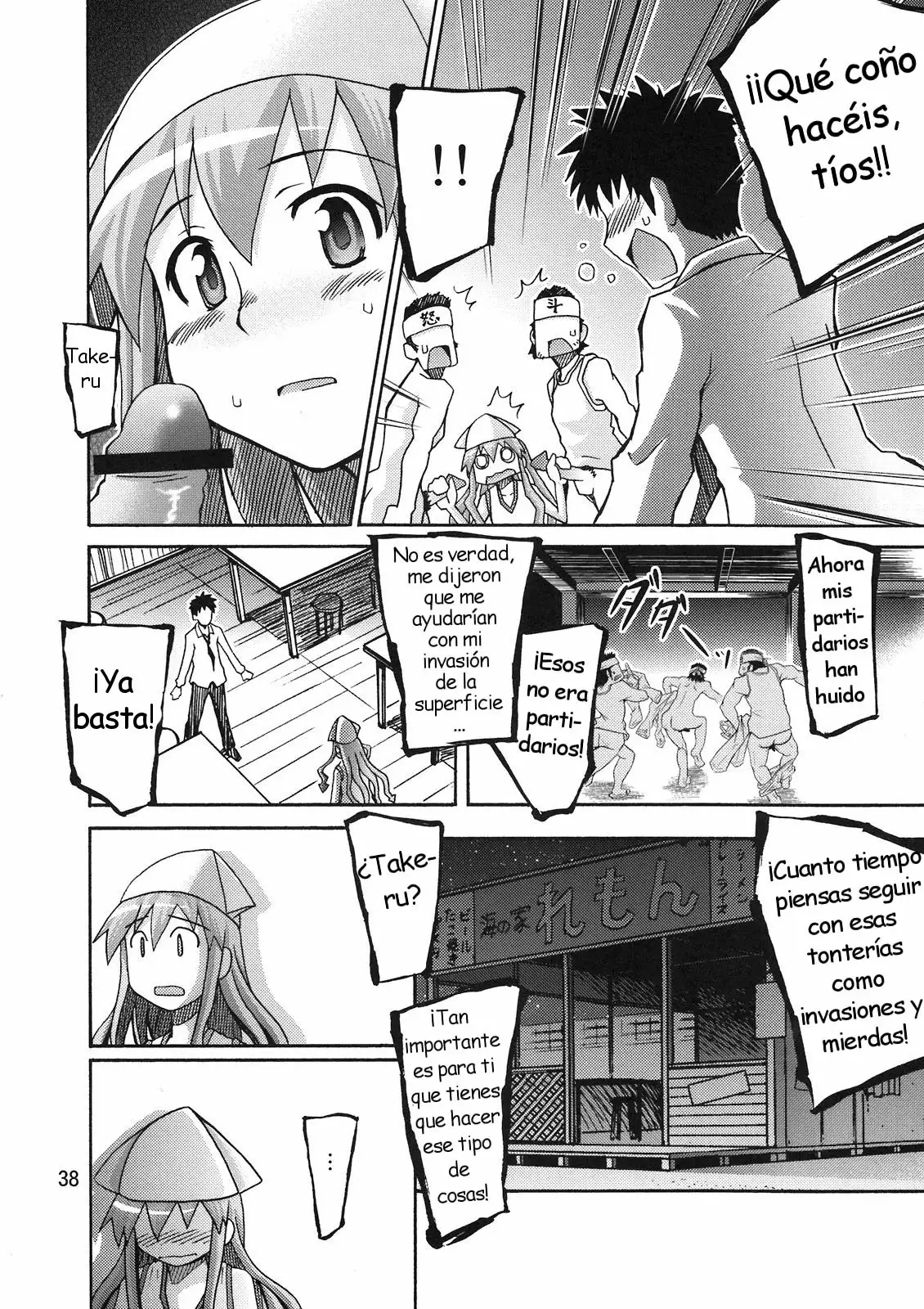 Ikasu Doujin Tengoku (Shinryaku! Ika Musume)