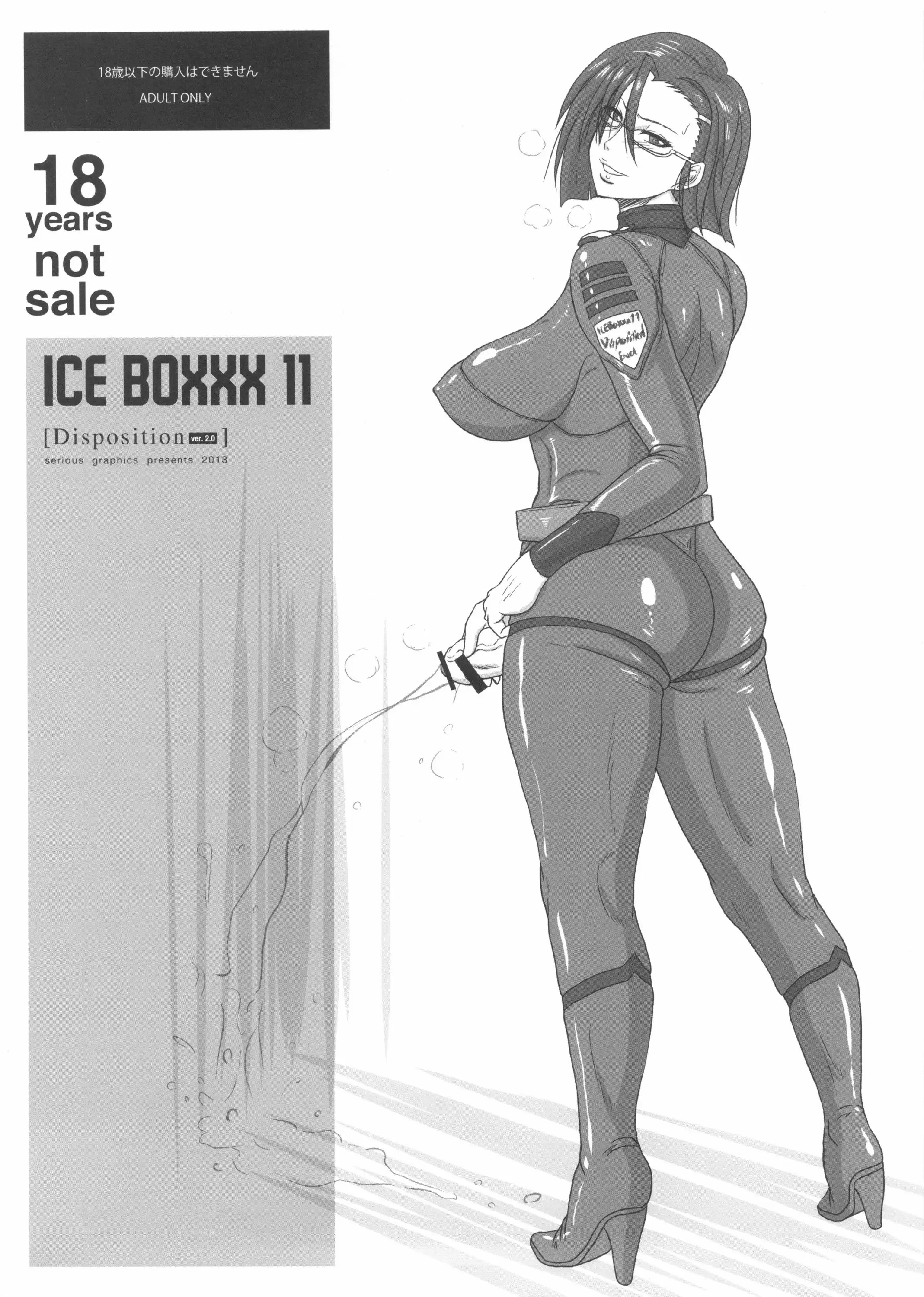 ICE BOXXX 11 (Space Battleship Yamato 2199)