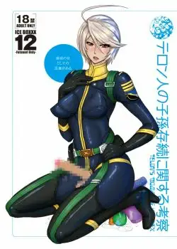 ICE BOXXX 12 Teron jin no Shison Sonzoku ni Kan suru Kousatsu